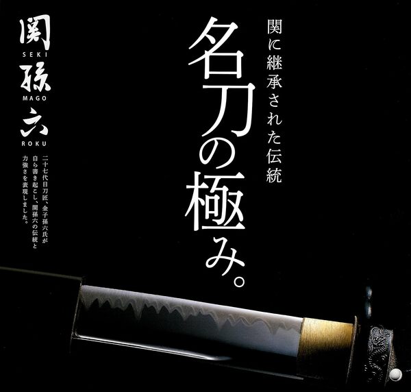 Seki Mago Hata Damas Couteau Boucher 180 mm AE-5204 (Import Japon)